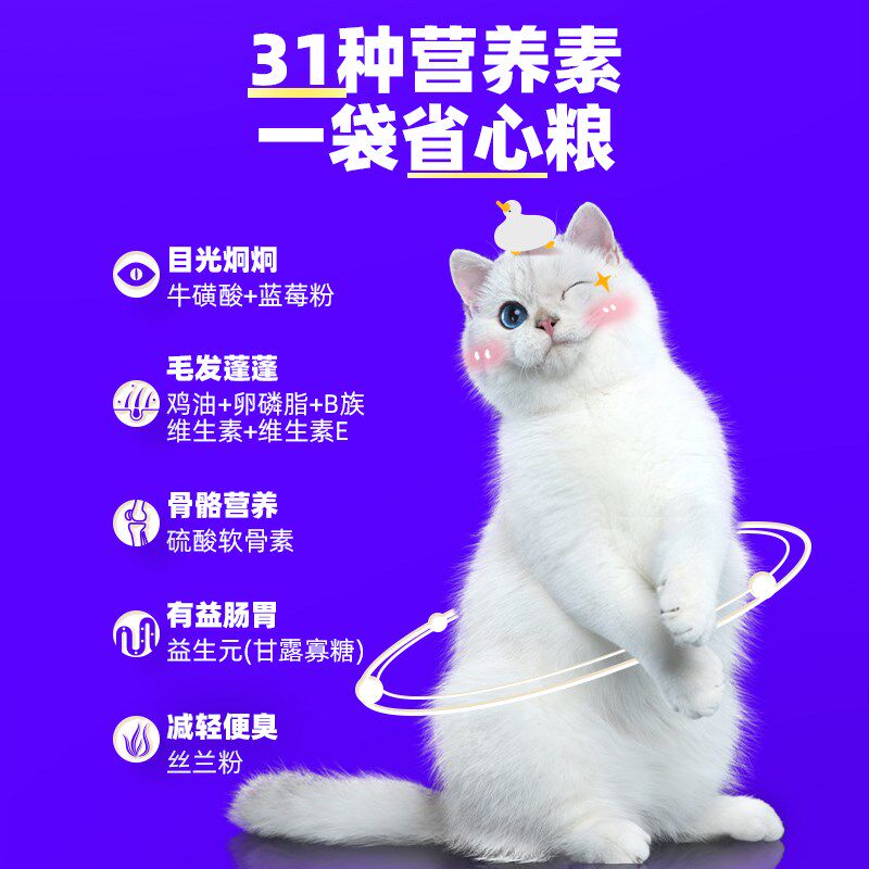 WOWO喔喔滋味大鹅全价猫粮成猫幼猫平价猫粮新品风味大鹅流浪猫