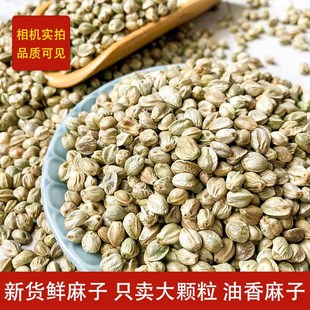 麻子鸟粮纸壳麻子大粒牡丹鹦鹉粮奖励零食油纸皮火麻籽鸽粮鸟食物