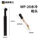 氩弧焊枪头WP 20水冷焊机焊把线高频配件9导流件钨针长中短帽瓷嘴