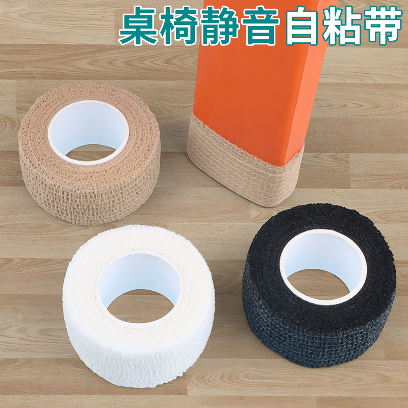 加厚木椅腿耐磨防滑绑带静音桌脚垫餐桌椅子拖动防摩擦木板保护套