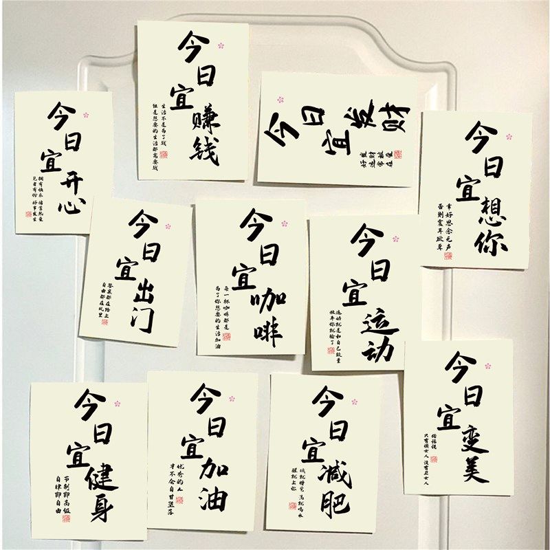 今日宜墙贴文字墙贴卡片背景道具房间改造贴画小清新房间布置贴纸,家居饰品,文化墙贴,淘宝优惠券,粉丝福利购,淘宝优惠卷