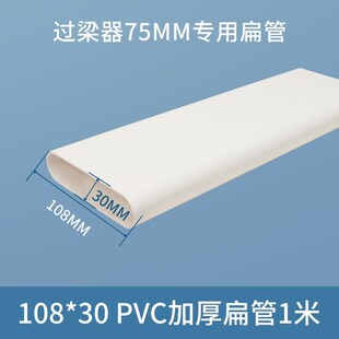 过梁器通风管道打孔穿墙换气扁平过桥烟管定制商铺烟道接管排气管