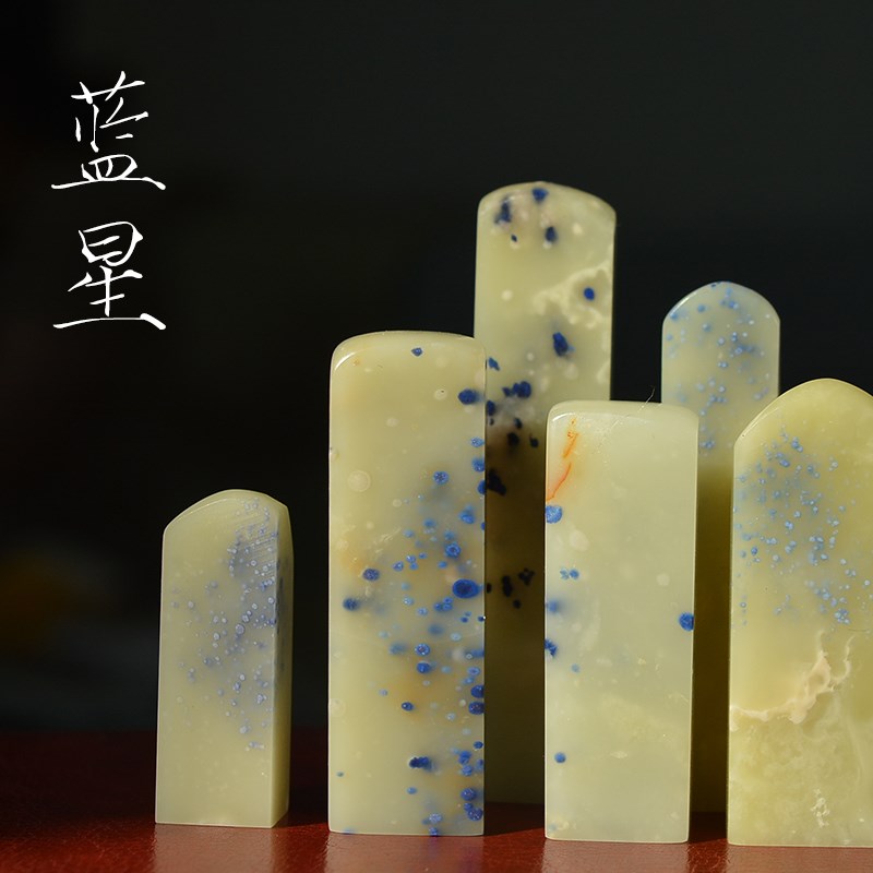 青田蓝星冻印章封门青 竹叶青 收藏古风金石篆刻书画印章文房礼品