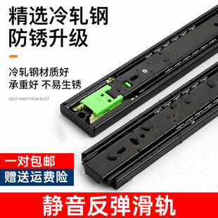8寸反弹抽屉轨道按压缓冲自弹滑轨200长三节滚珠侧装加厚静音导轨