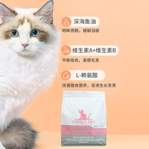 猫粮冷压低温烘焙粮全阶猫粮发腮通用成幼粮高蛋白无谷鲜肉救助粮