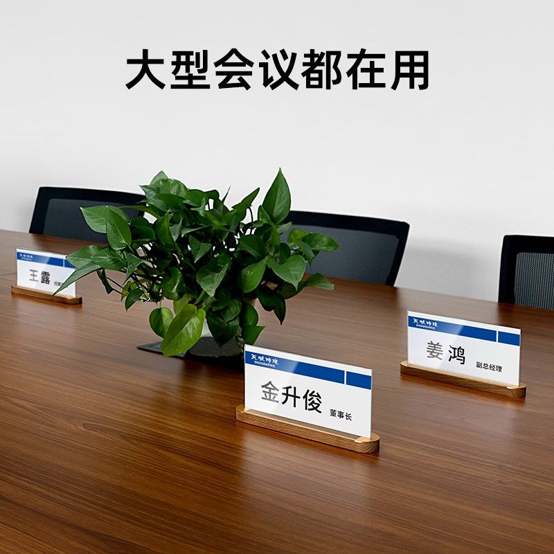 高档实木会议牌立牌V型桌牌定制员工职位牌摆台评委名字牌席卡介