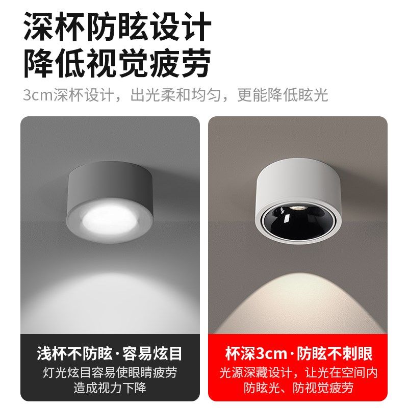 超薄明装射灯可调角度led天花灯客厅家用免打孔吸顶桶灯过道筒灯,家装灯饰光源,明装射灯,淘宝优惠券,粉丝福利购,淘宝优惠卷