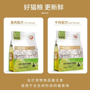 舔舔乐新品蛋黄冻干生骨肉配方猫粮全价幼猫成猫营养猫粮