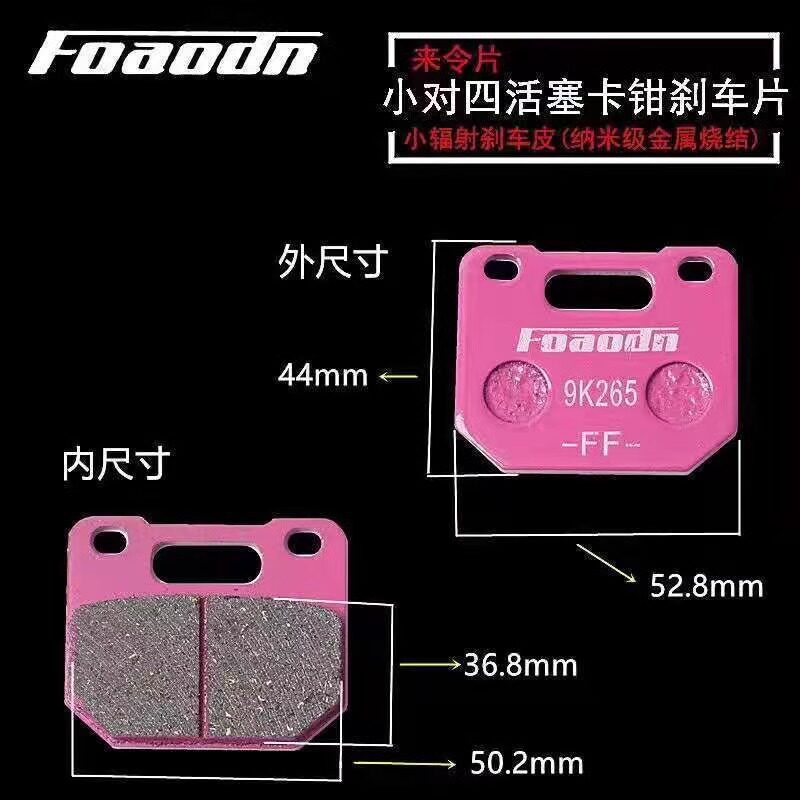 车力屋卡钳前轮刹车皮大鲍鱼小螃蟹小辐射大辐射小对四后轮刹车片,电动车/配件/交通工具,电动车刹车装置,淘宝优惠券,粉丝福利购,淘宝优惠卷