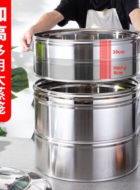 蒸笼不锈钢无磁特厚加高14cm18cm蒸格蒸屉蒸包子家用商用大蒸笼