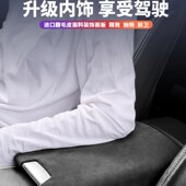 适用于奥迪A4LA5A6LQ5L套盖垫内饰扶手箱盖档把套仪表台装 饰