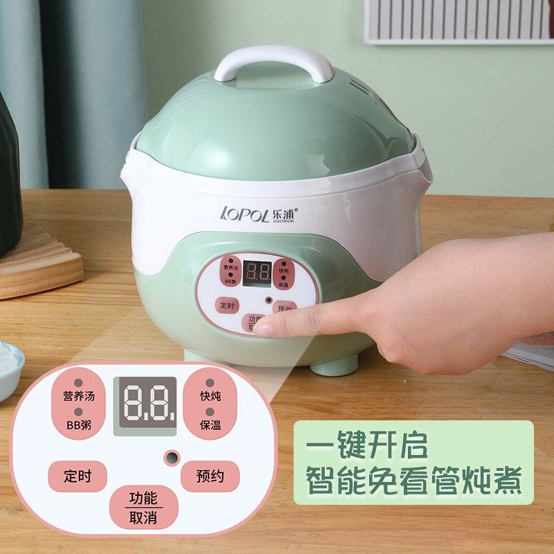 隔水炖陶瓷电炖锅宝宝粥煲汤电炖盅全自动智能0.8L婴儿辅食锅乐浦