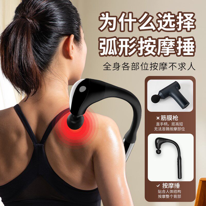 电动按摩器手持按摩锤全身经络按摩按摩仪肩膀敲打锤背按摩锤家用