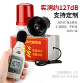 一键紧急消防声光报警器工厂无线火灾逃生手动应急消防警铃大喇叭