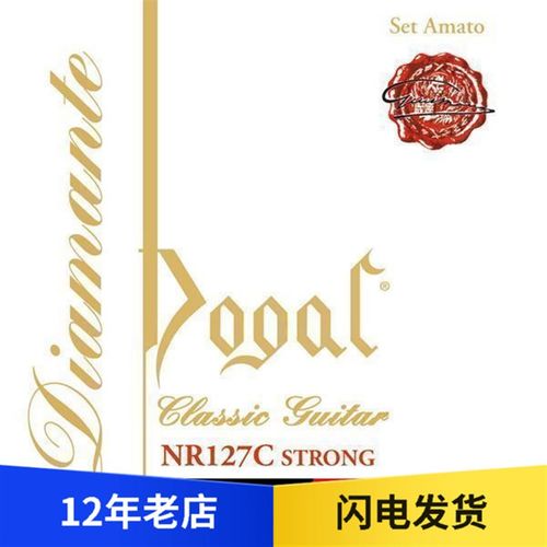 【五味吉他】意大利Dogal道格尔NR127传统手工碳纤维古典吉他琴弦