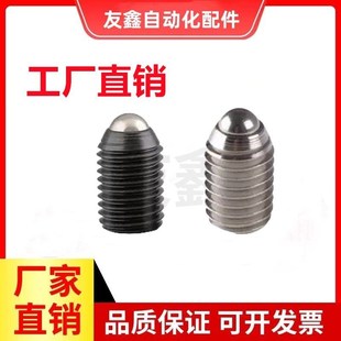BPJ BPW BSJ BPY 无防松动型球头柱塞