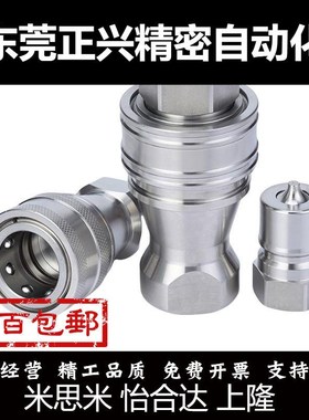 替代怡合达快速接头 双封闭型J-XYR01/11-01/02/03/04/06PF/SF