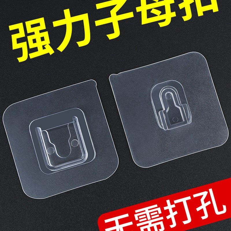 子母扣强力贴免打孔魔力贴相框照片固定器插座路由器挂钩壁挂粘钩