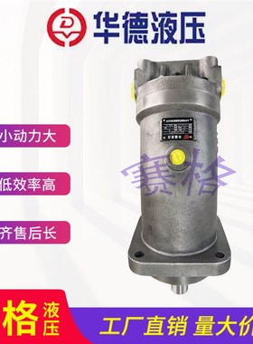北京华德斜轴式柱塞泵A2F10/23/28/45/55/63/80/107/160/250R3P3
