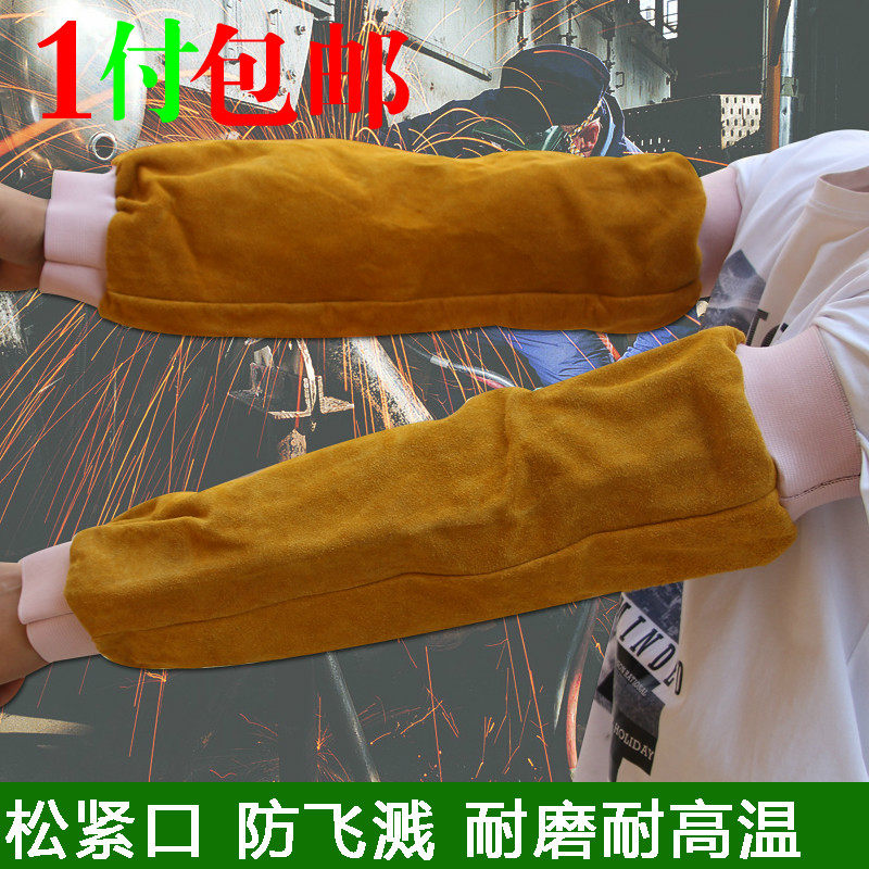 全牛皮电焊烧焊防护套袖 防刺护袖劳保耐磨焊工焊接耐高温皮套袖