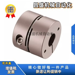 D25 e10 D16 D20 D40 D32 联轴器DBA51 D50 d6.35