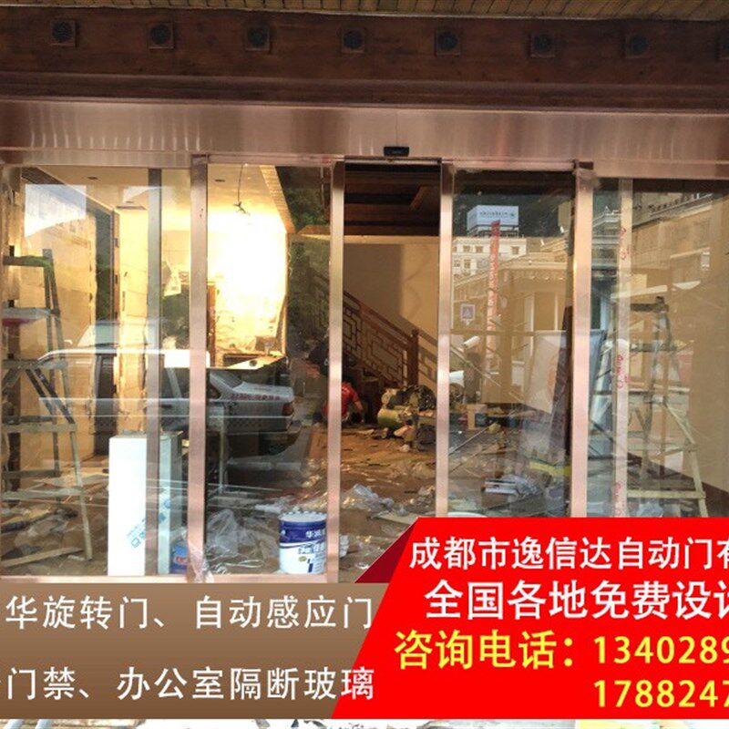 逸信达四川成都自动感应门钢化玻璃门定制办公室门面安装指纹门禁