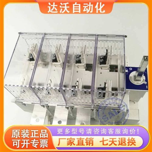 NHR40 HGLR-630A/4J 4P三相四线 500A 刀熔负荷隔离开关熔断器组