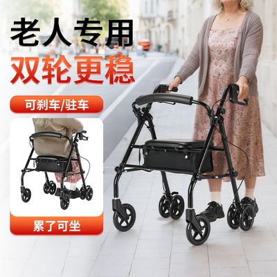 老年人助步手推车四轮带刹多功能辅助行走器骨折康覆专用轻便折叠