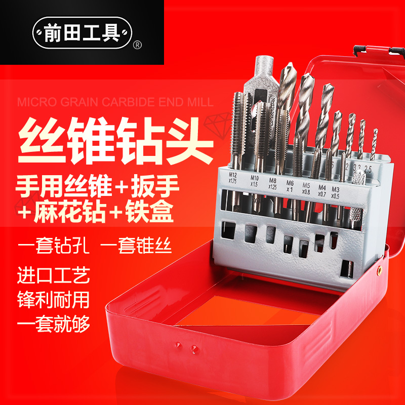 丝锥钻头套装手用丝攻扳手绞手架公制丝攻板牙组合套装五金工具