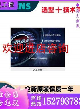 议价9FC7997-0BC00/0BA00/0XA0产品工业产品服务风驰卡10/2