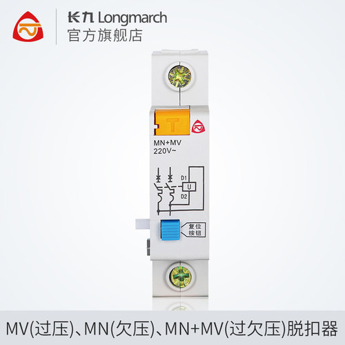 TYT泰永长征MB1断路器报警辅助触头附件欠压过压脱扣器MN+MV