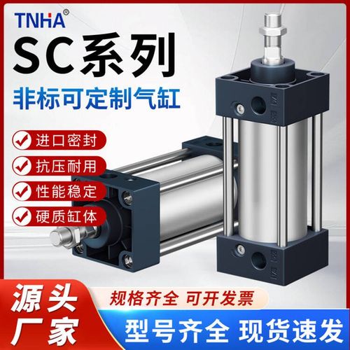 SC标准气缸大推力气动带磁SC32/40/50/63/80/100/125/160/200S