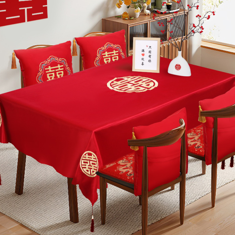 结婚庆用品刺绣茶几桌布床头柜喜字餐桌布盖布桌旗门帘中式红色