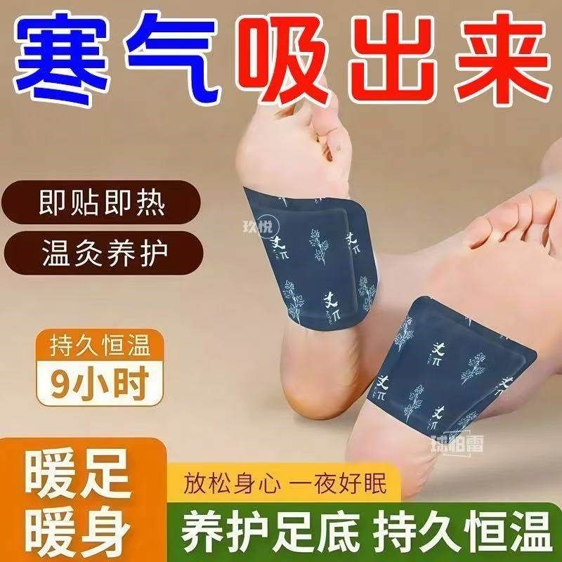 艾草自发热暖足贴体寒足底怕冷脚凉热灸保暖驱寒贴艾叶脚底发热贴,居家日用,保暖贴/热敷贴,淘宝优惠券,粉丝福利购,淘宝优惠卷