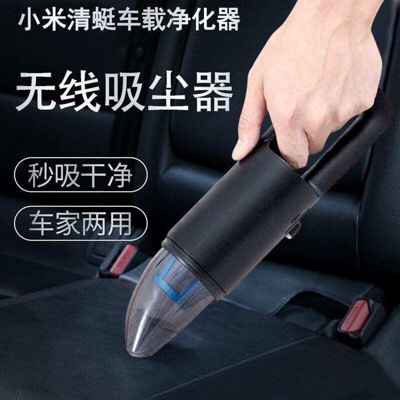 清蜓无线车载吸尘器车内车用家用强力大吸力手持式小型充电吸尘机