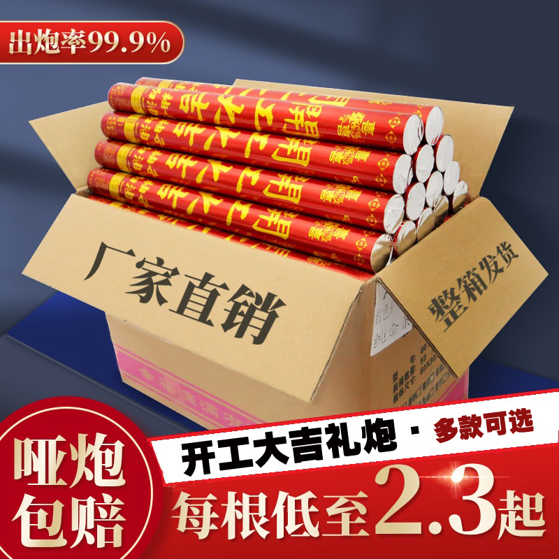开工大吉礼筒炮工地装修仪式用品礼炮庆典礼花手拧喷花筒手持礼炮