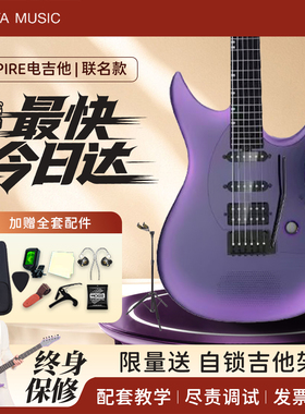 enya恩雅Inspire电吉他智能自带音响双摇女生入门新手初学者sonic