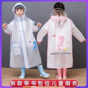 透明雨披幼儿园宝宝小学生双帽檐雨衣 儿童雨衣男女大童书包位带袖