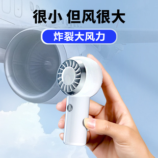 小巧口袋风扇mini大风力夏 高速节能手持掌心小风扇usb迷你便携式