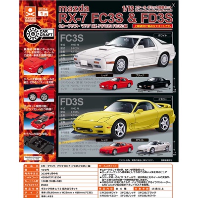 谷皮预售C-CARFTMazdX-7