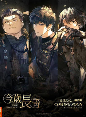 谷皮预订萤火虫盗墓笔记今岁长