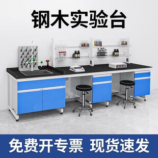 耐风实验台通橱测试理化板耐酸碱腐蚀深圳源头家腐蚀HXSJ01台排风