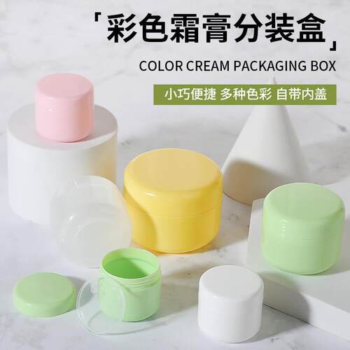 PP膏霜盒20g3g5VTV0g00g1200克面霜瓶小样分装盒试0用盒装圆现货