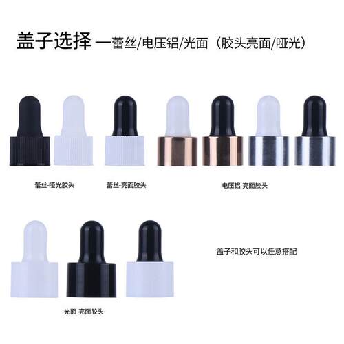 定茶BVC制pe塑料色t滴管子有刻度毛刷油10ml精分装保湿精华液