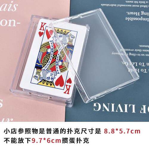 长方形锁盒PS透明7料盒98x2xPS锁盒中0品扑克包装盒产展示徽塑章