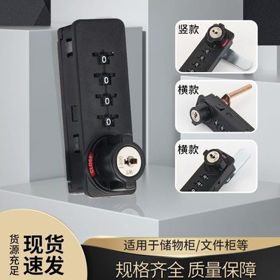 甄选9525锁望通机械码锁公桌三联抽屉锁铁皮储物柜拨号WT密码转舌