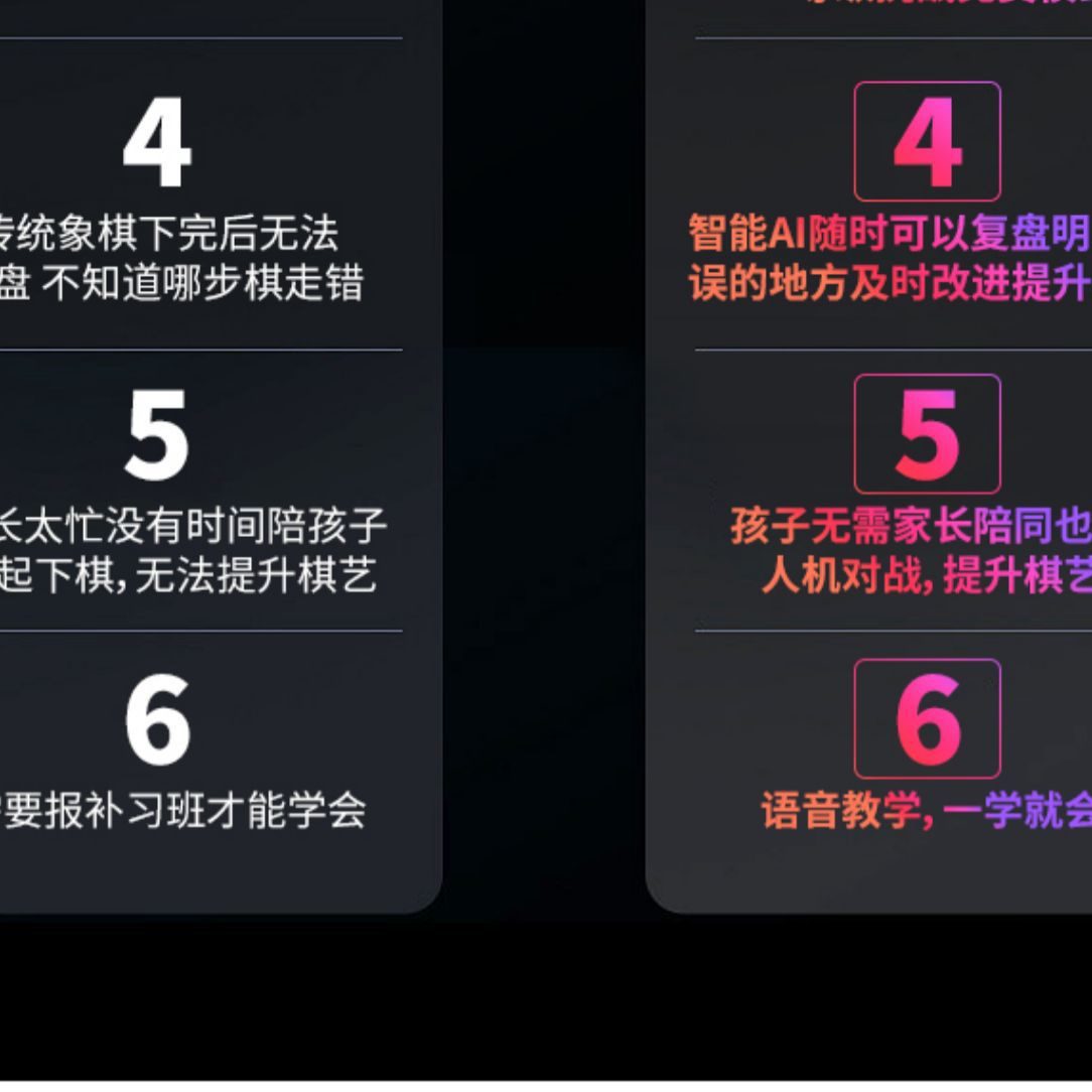 甄选智能象棋人机对弈对战自动下棋陪练便携机器人AI电子棋盘儿童