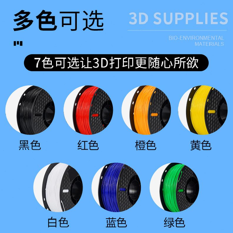 启庞3D打印机耗材1.75mm 1KG TPU软性线材fdm打印机弹性材料