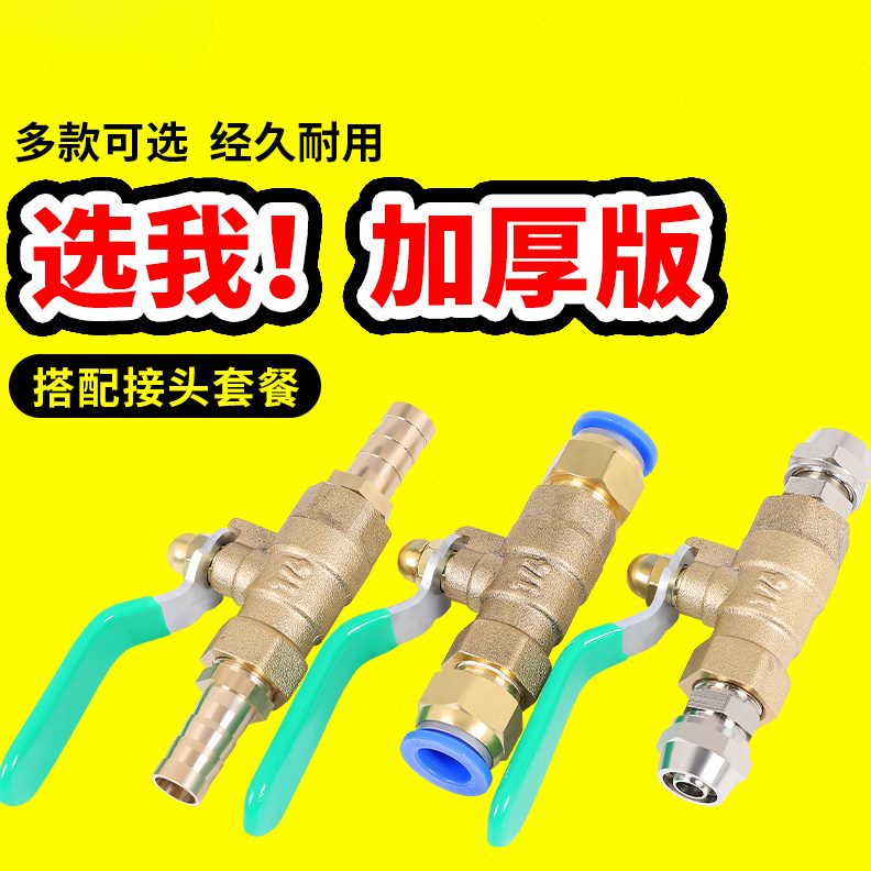 气管阀门开关气动球阀空压机放气阀气泵配件快插快速气路软管接头