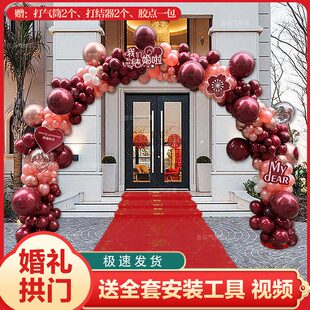 饰用品全套结婚用品 甄选结婚气球拱门支架婚庆婚礼结婚婚房布置装